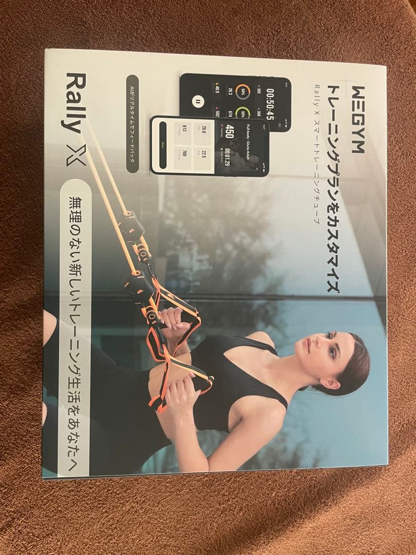 ウエイトトレーニング Rally X V1