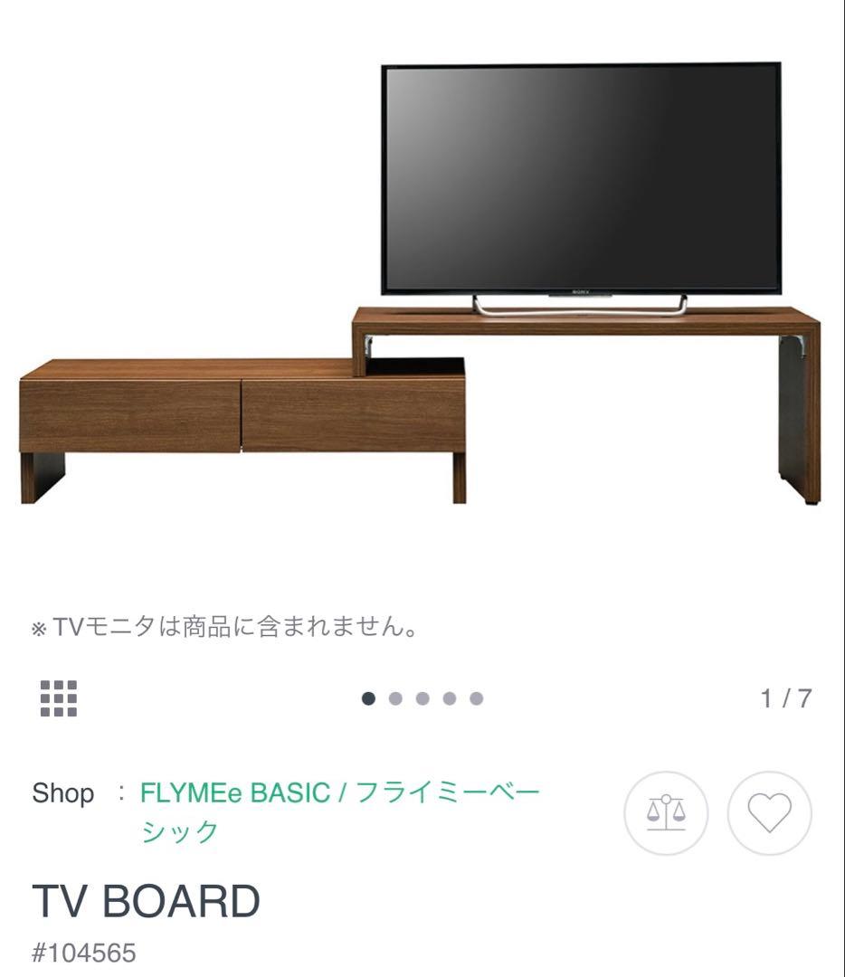 FLYMEe BASIC／フライミーベーシック テレビボード