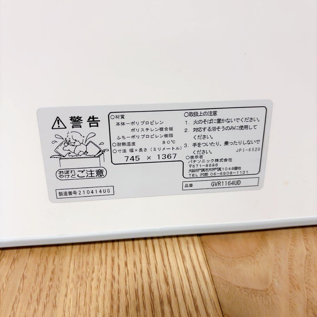 【匿名配送！】パナソニック 風呂ふた 断熱組フタ GVR1164UD