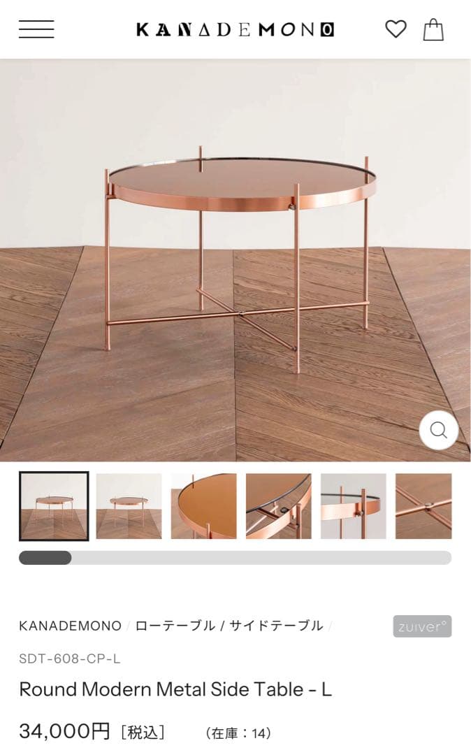 センターテーブル・ローテーブル zuiver Round Modern l Side Table - L
