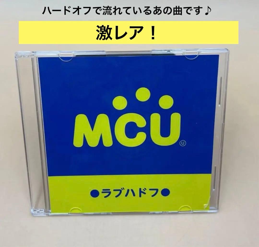 MCU ラブハドフ CD 激レア