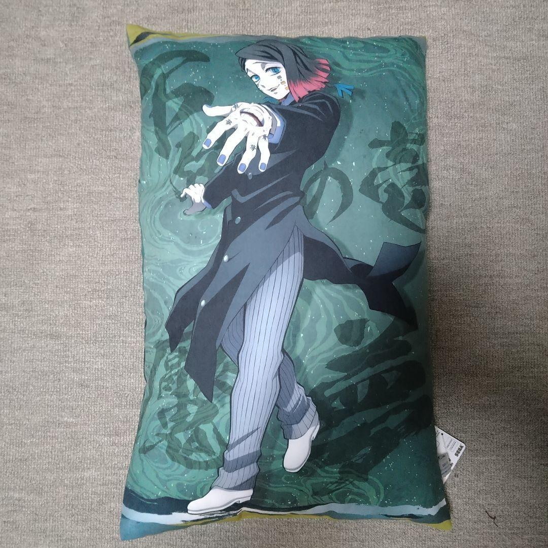 魘夢　鬼滅の刃　クッション