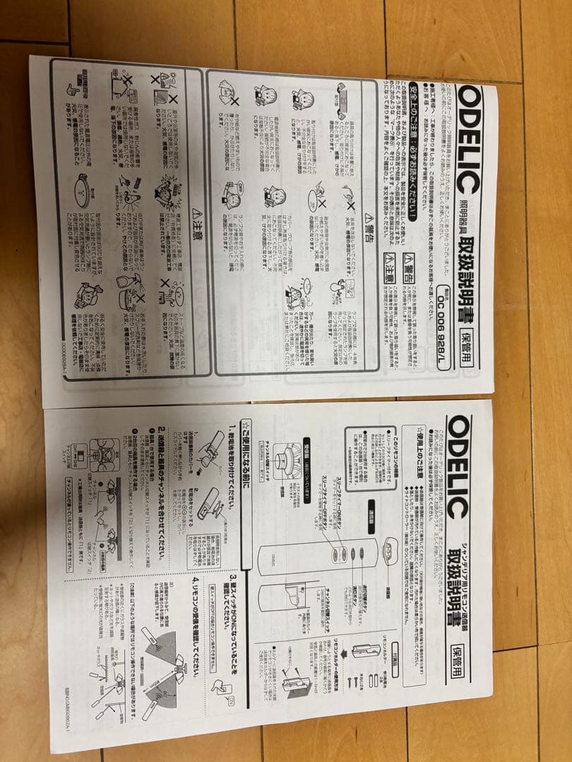 オーデリック　8灯シャンデリア OC 006 928L