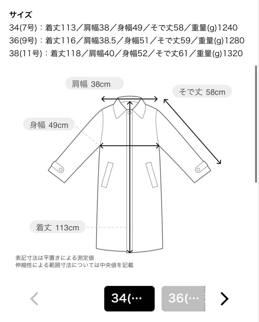 スーパーカシミヤ ベルテッドコート