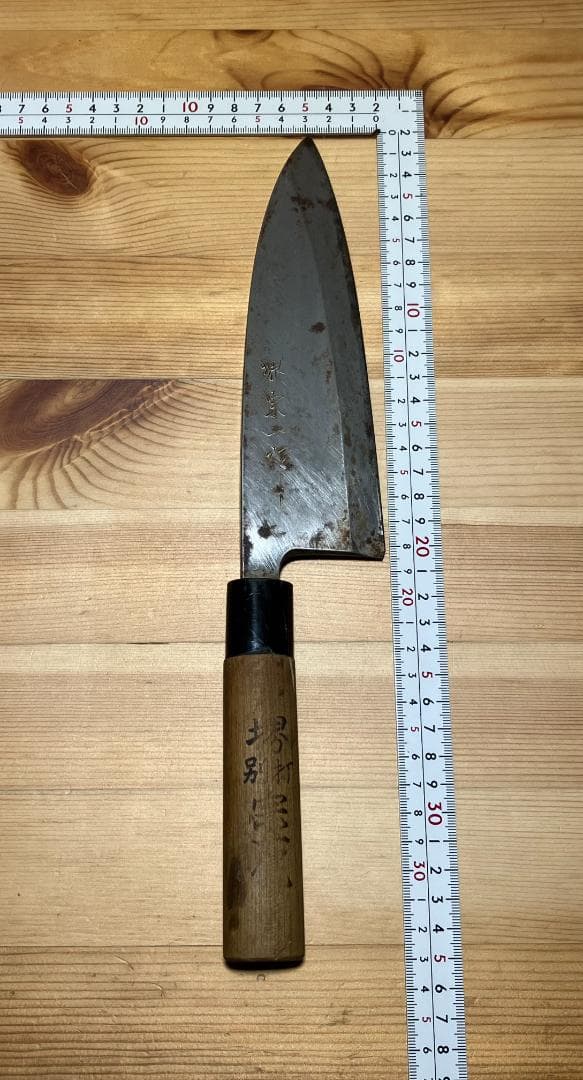堺宗一作　出刃包丁　別打#D68