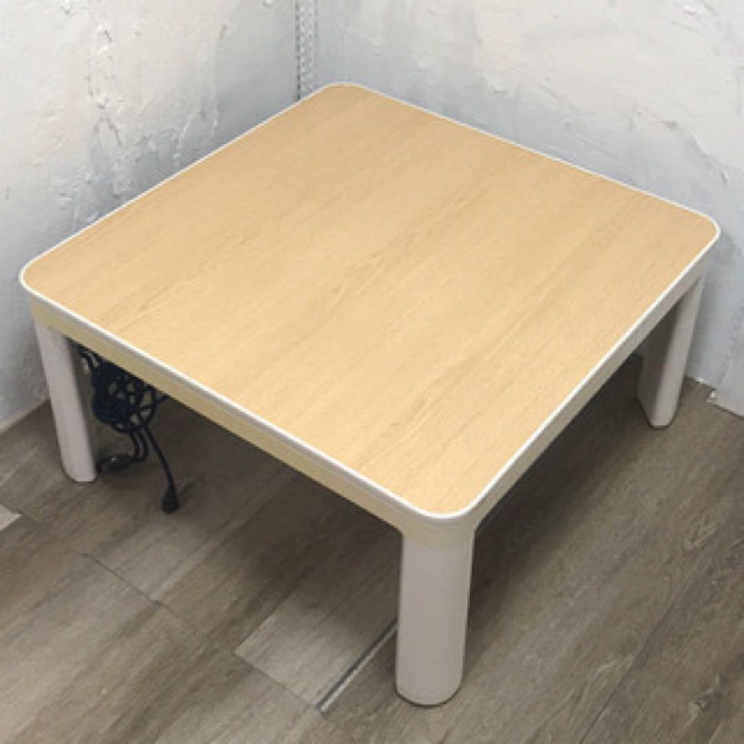 ニトリ リバーシブル樹脂こたつ SJR15-75WH 75×75 暖房器具