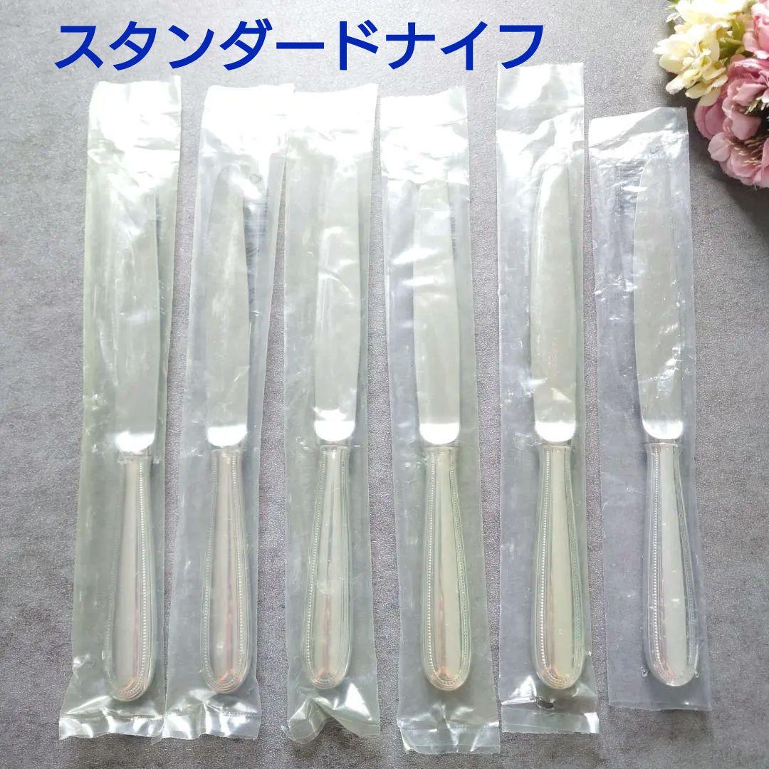 美品 クリストフル パール スタンダードナイフ 未開封含む 6点