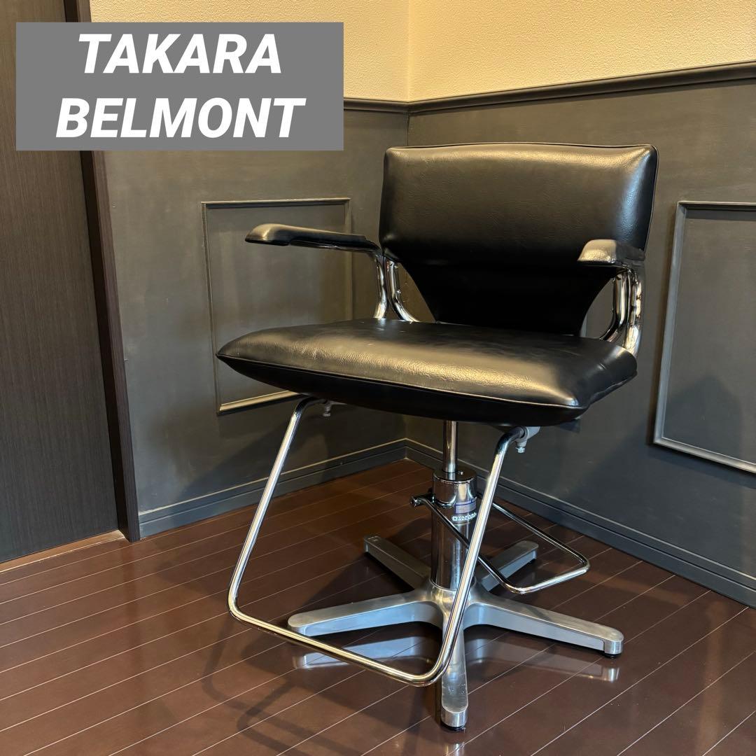 【最安値】タカラベルモントスタイリングチェア