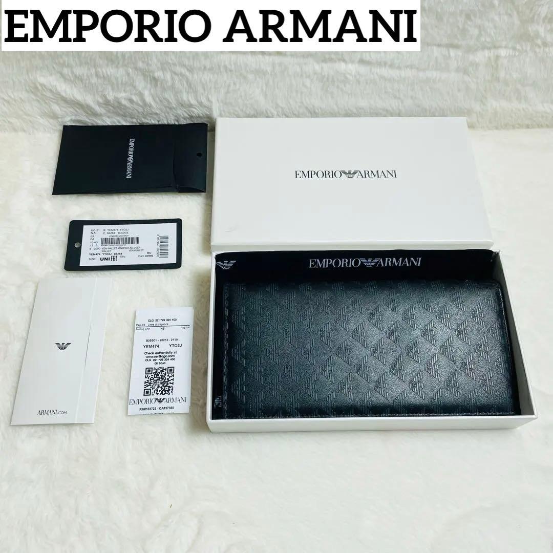 新品未使用 希少エンポリオアルマーニ　正規品　ロングウォレットエンボスロゴ 本革