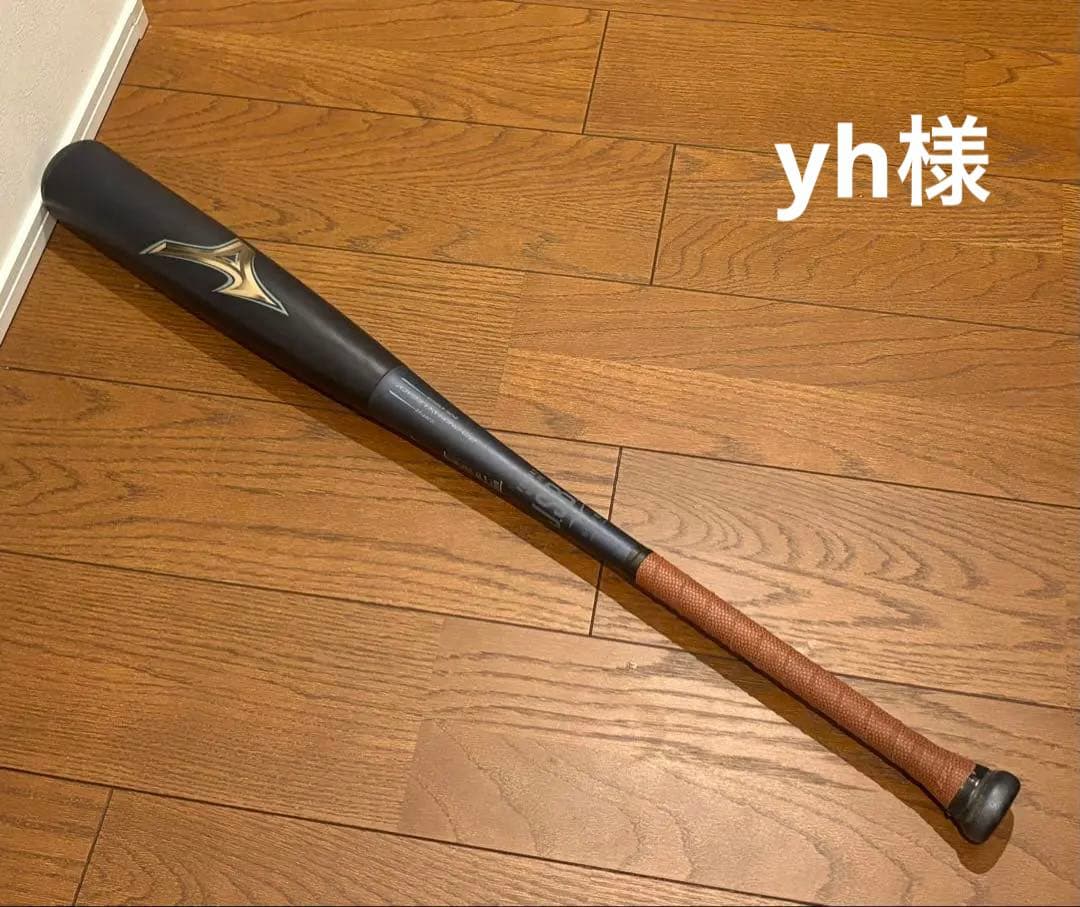 ビヨンドマックスレガシー ミドル フレアエンド 84cm