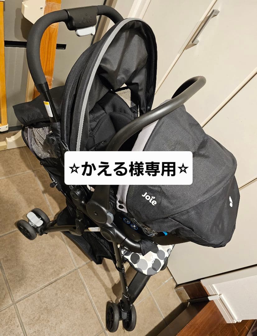 ⭐︎かえる⭐︎(KATOJI) トラベルシステムセット