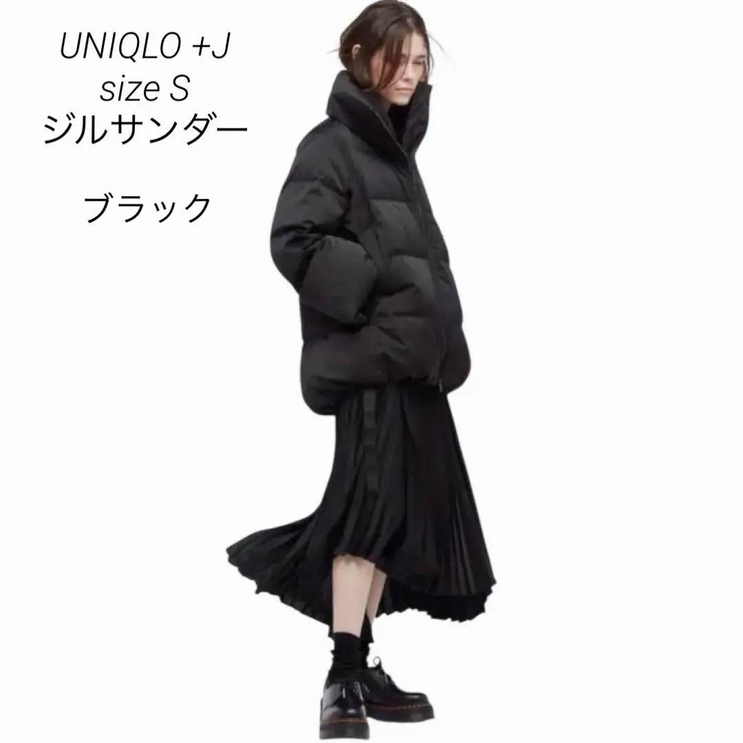 ユニクロUNIQLO+J ボリュームダウンジャケット レディースS ジルサンダー