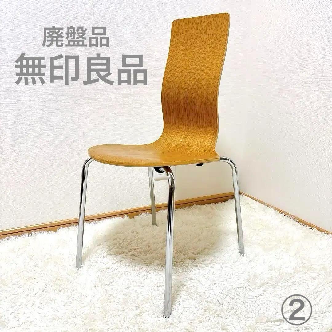 極美品♡廃盤品 MUJI 無印良品ダイニングチェア 椅子 プライウッド 希少 ②