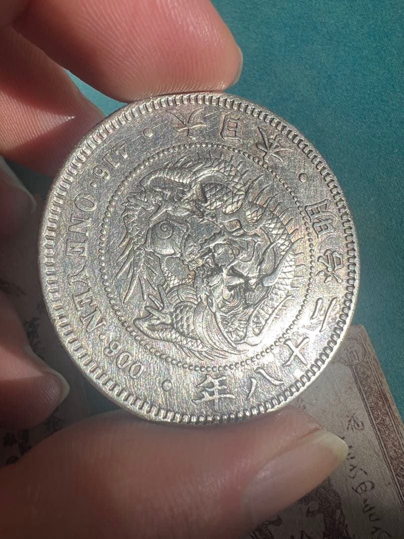 日本-Japan.極美/未.AU.新1円銀貨（小型）明治28年（1895年）