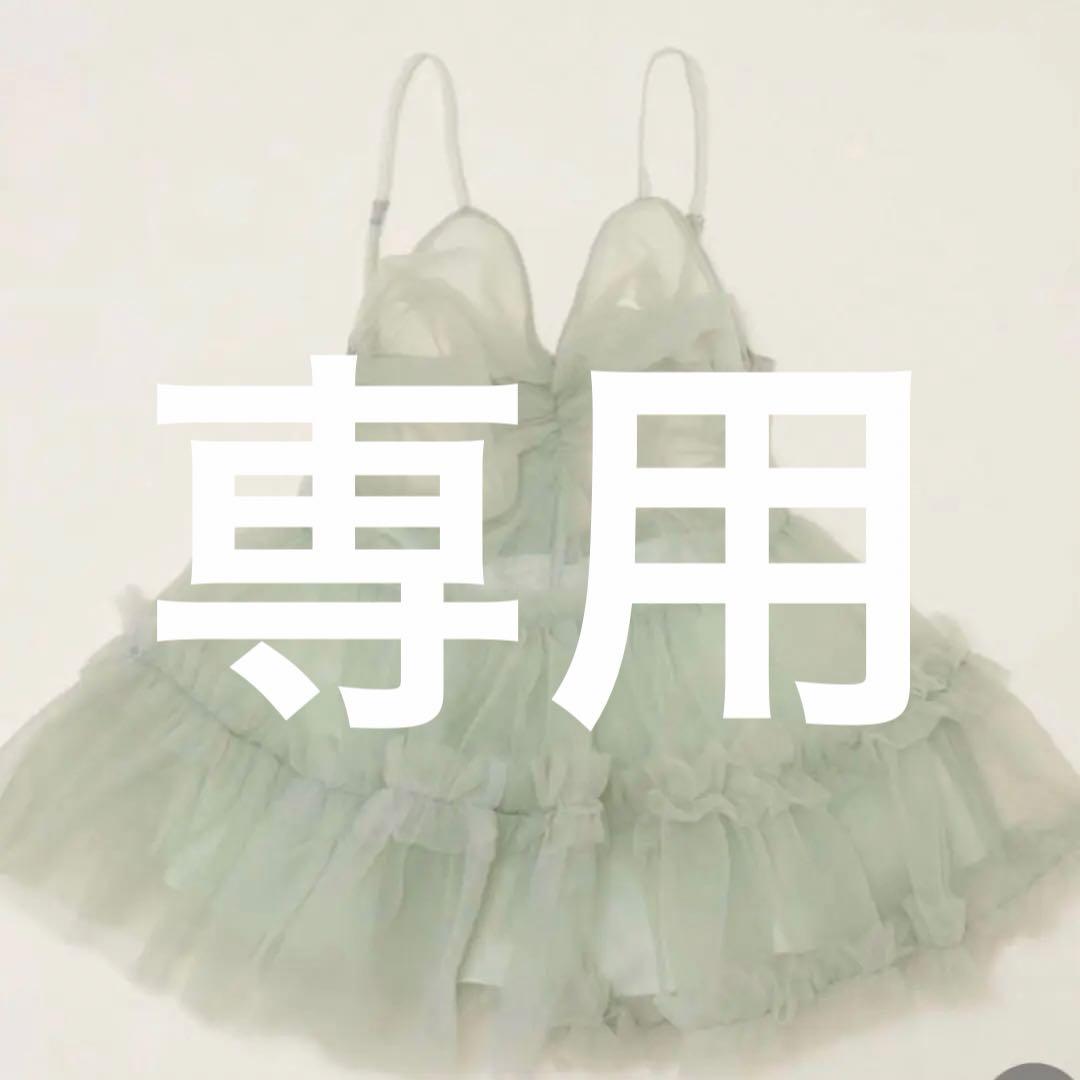 専用出品♡treat urself Ballerina Tulle Peplum