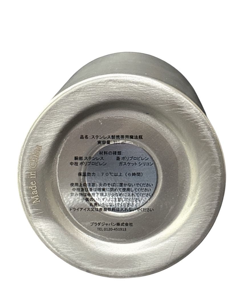 【超希少】PRADA 350ml ウォーターボトル ステンレス