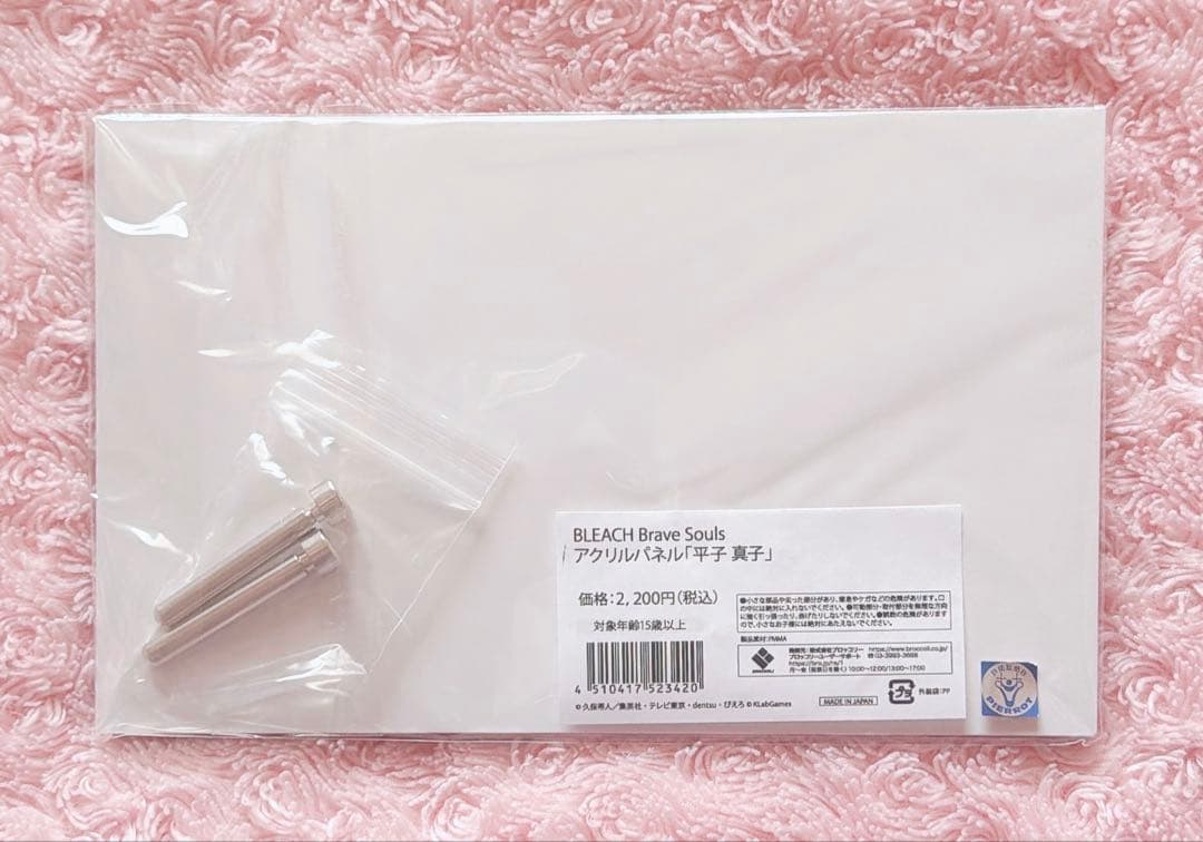BLEACH ブレソル アクリルパネル 平子真子