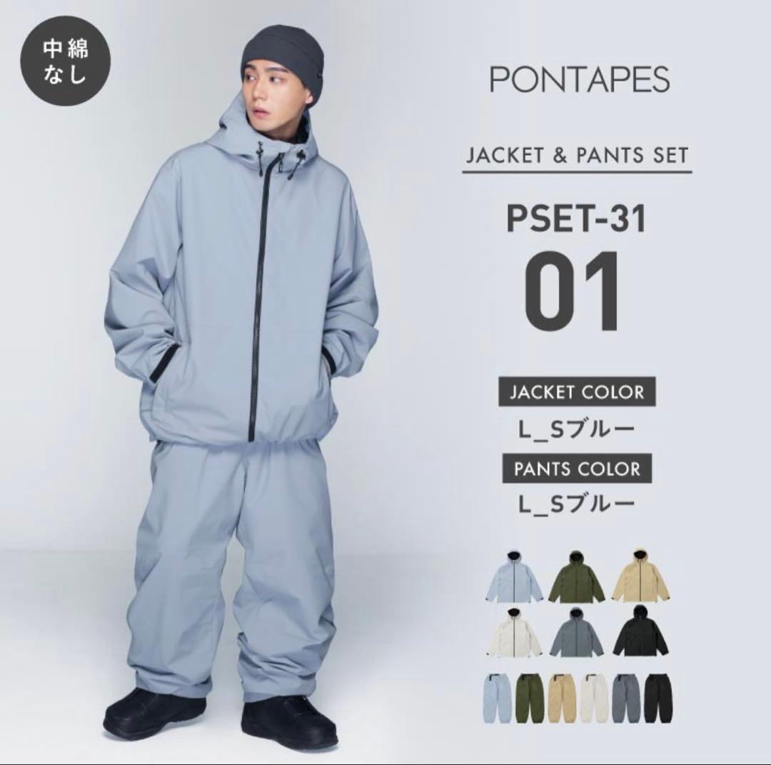 スノーボードウェアセット 上下セット