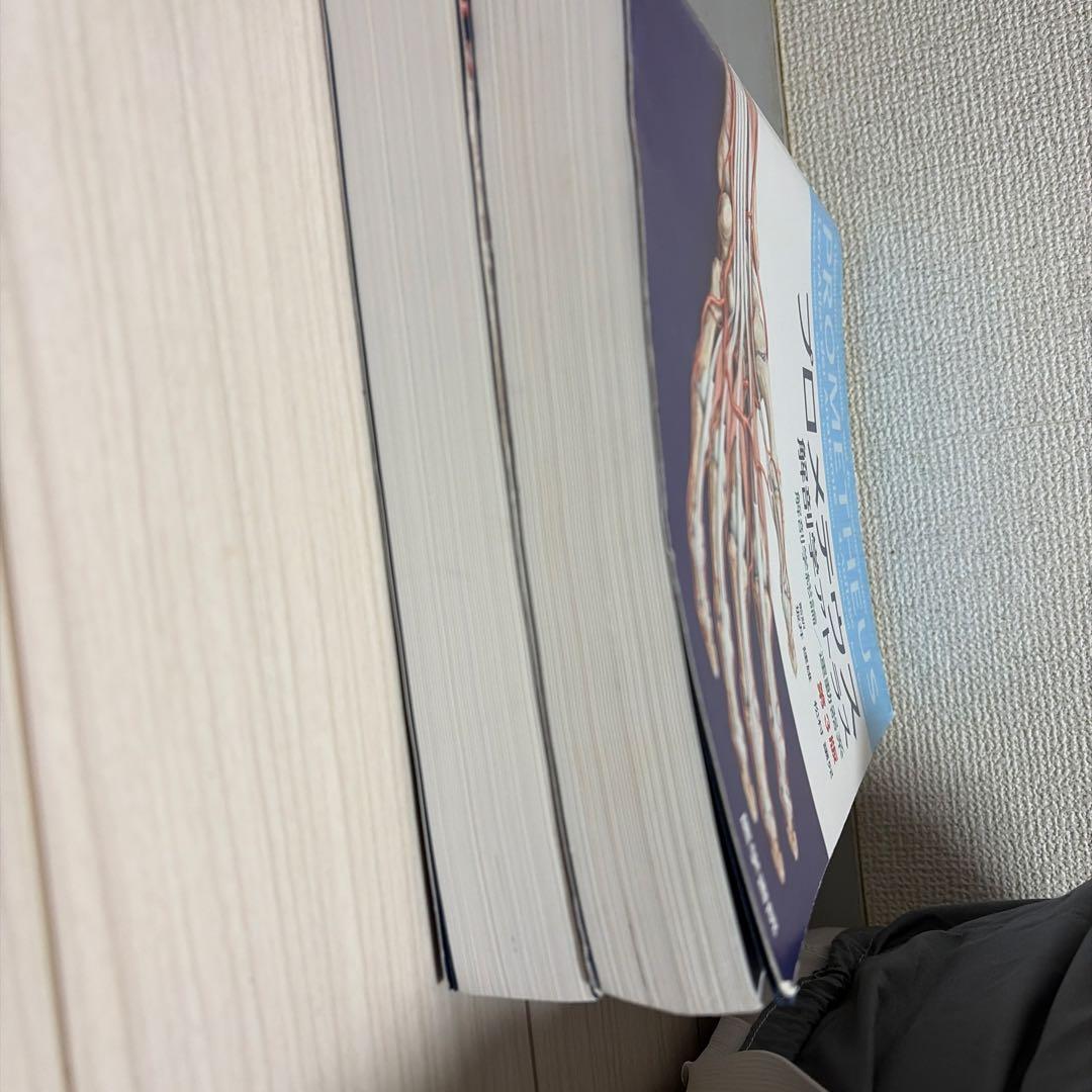 プロメテウス 解剖学アトラス 第3版　2冊セット