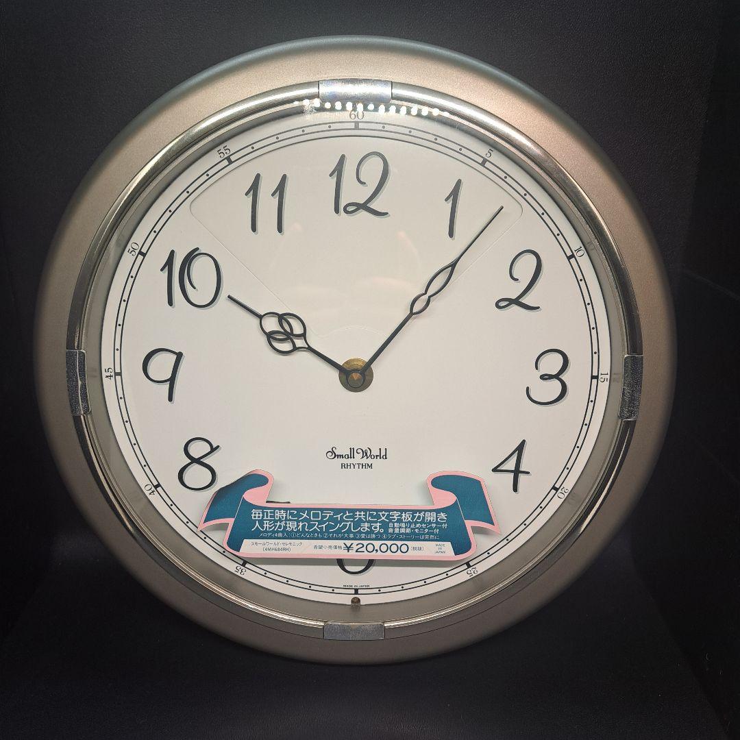 CITIZEN　シチズン　スモールワールド　セレモニック　掛け時計　展示品