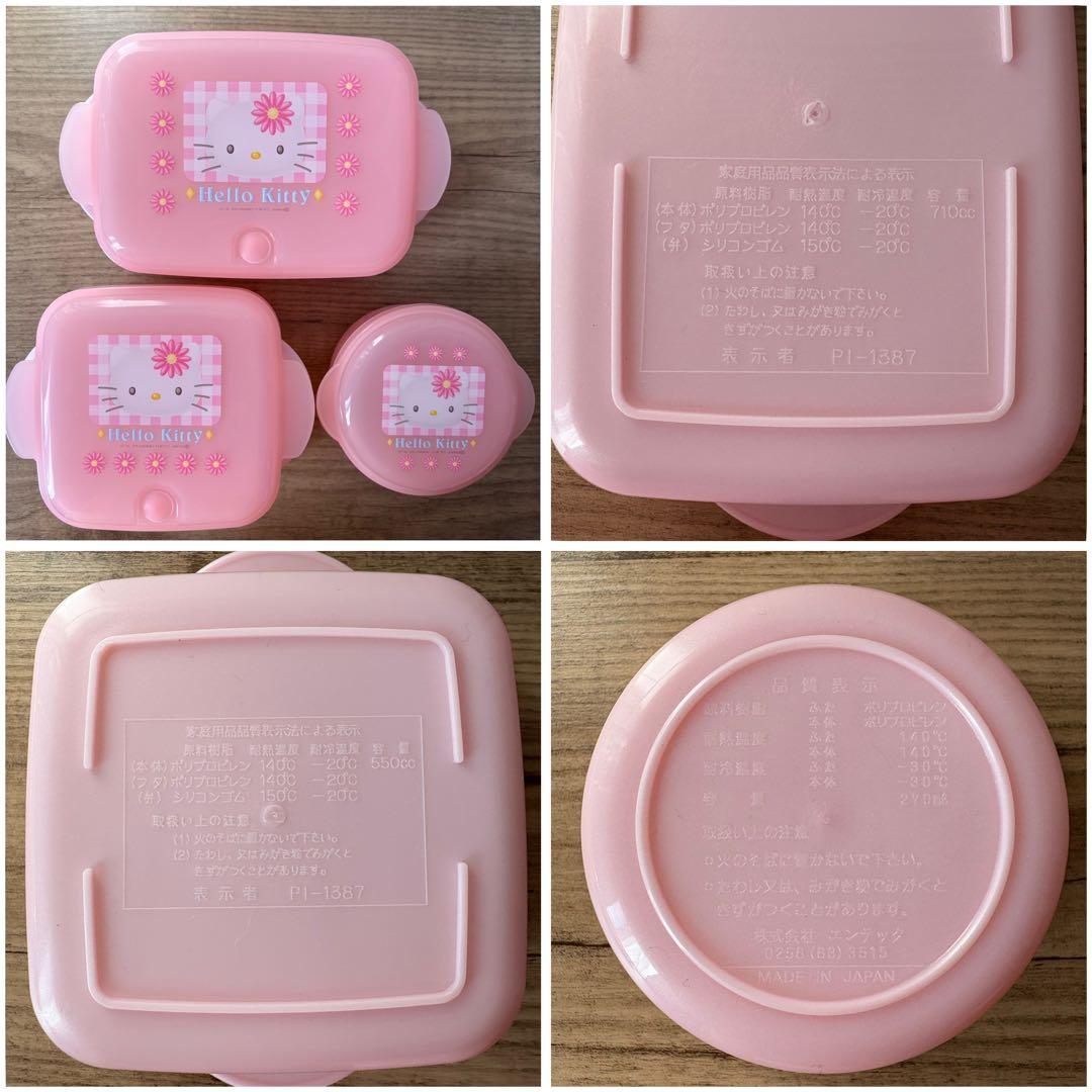 ハローキティ 調理器具　フライパン　秤　保存容器　ランチボックス　レトロ