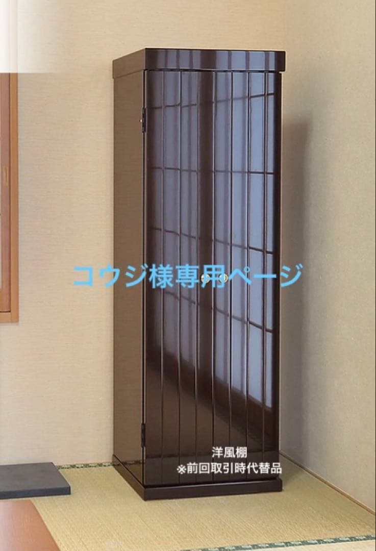 【コウジページ】【美品・未使用】洋風収納棚