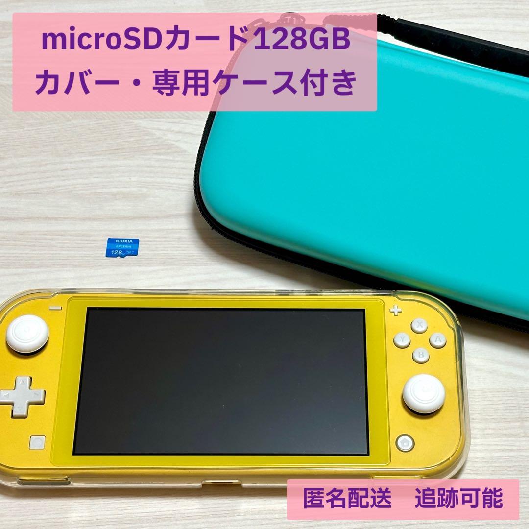 【中古】Nintendo Switch Lite イエロー 128GBカードつき