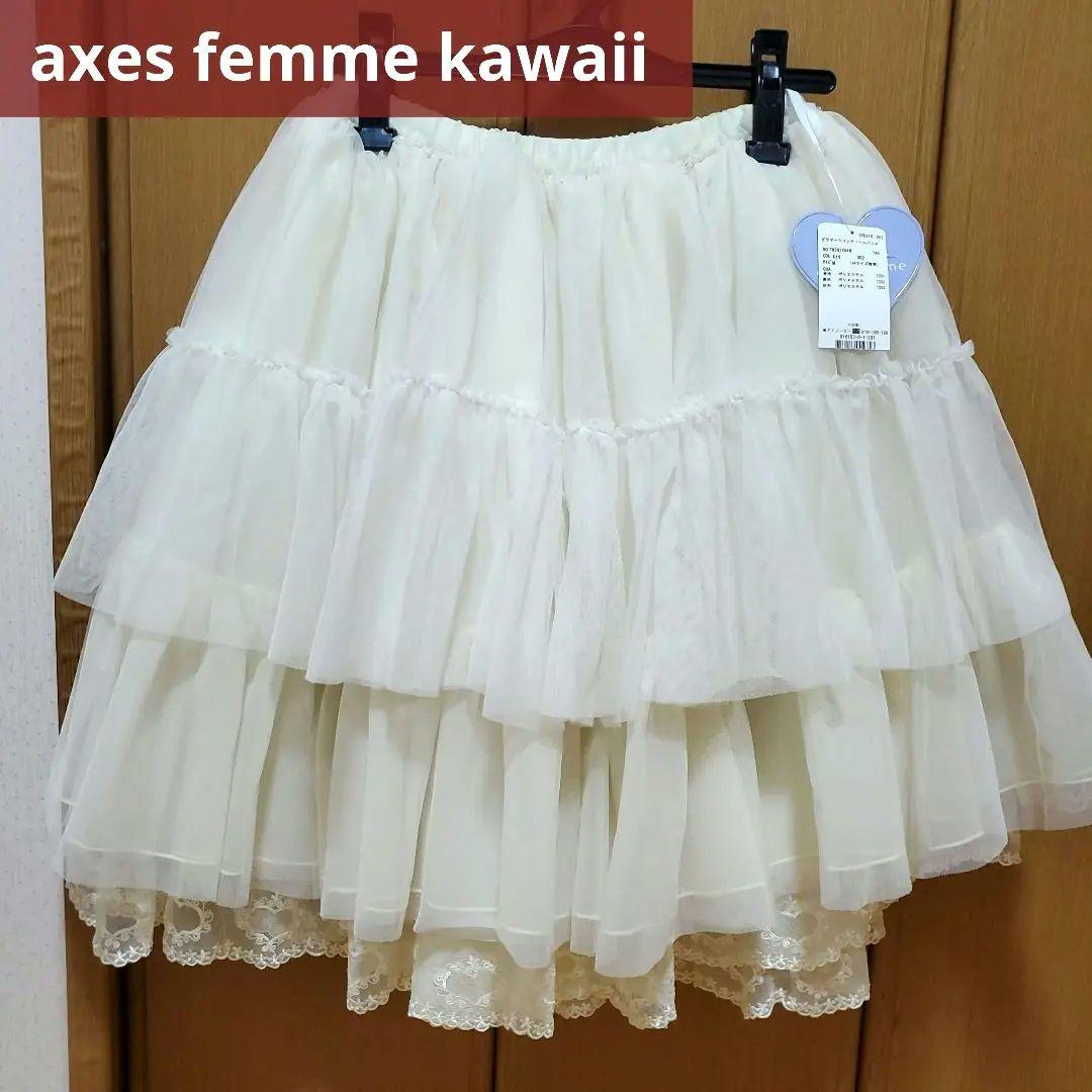 axes femme kawaii スカート パニエ 白(キナリ)