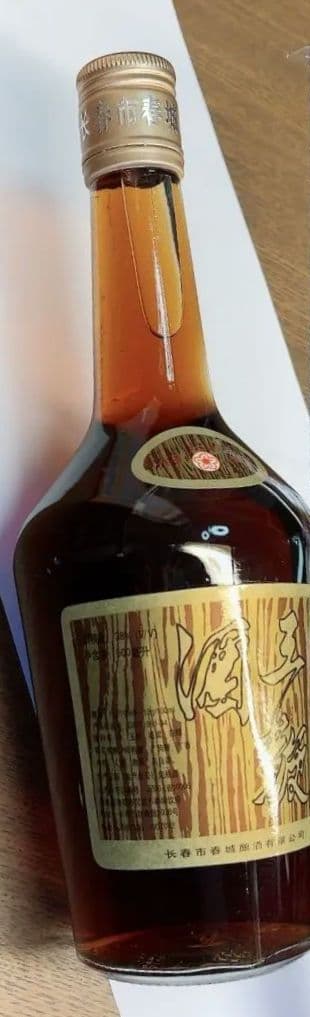 【年代物セール】　希少　中国古酒　王鞭酒（ワンビェンジウ） 　ヴィンテージ酒