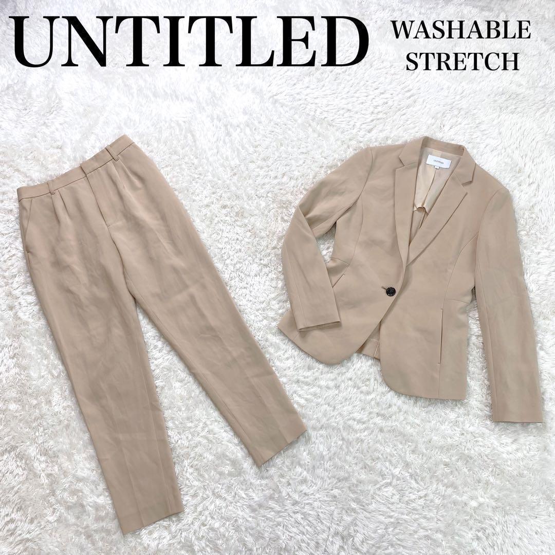 美品✨ アンタイトル パンツ スーツ セットアップ 洗える 近年モデル