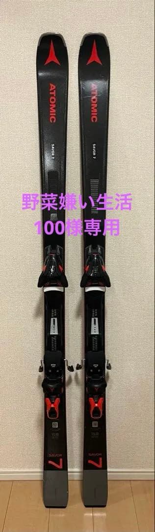 ATOMIC Savor7 158cm スキー板