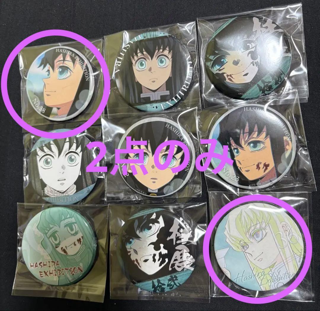 鬼滅の刃　柱展　エモーショナル缶バッジ　時透無一郎