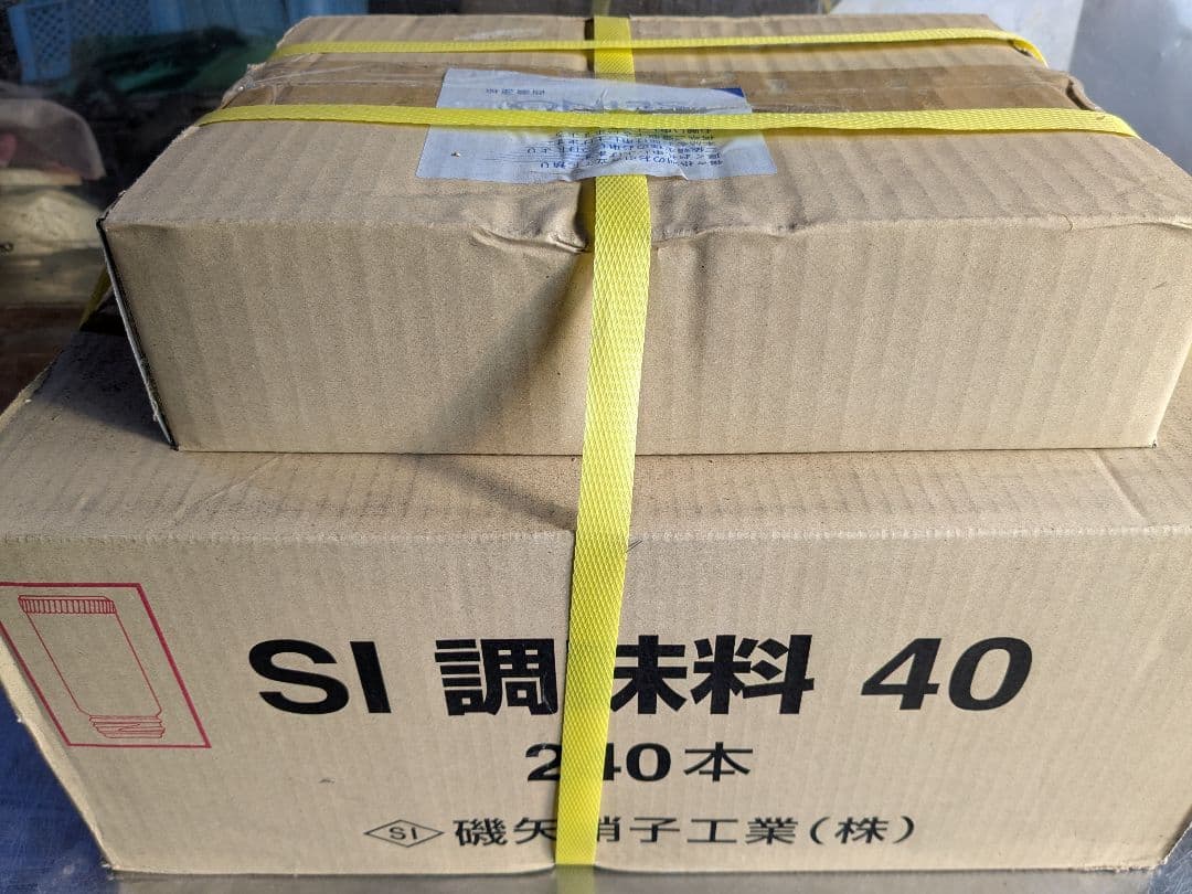 SI 調味料瓶 240本入り スパイス瓶