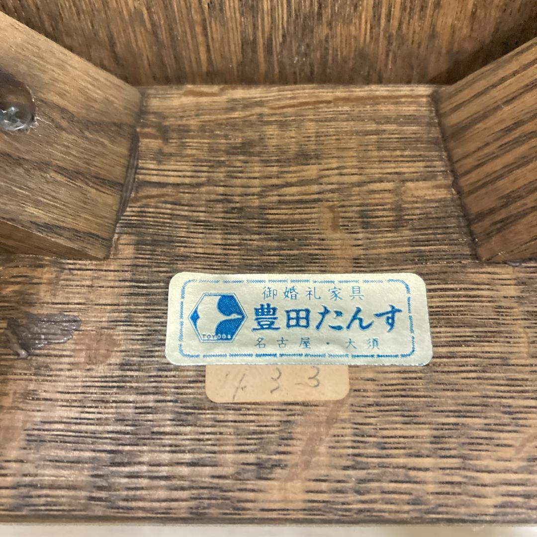 豊田たんす　オークショップ　椅子　ダイニングチェア　楢　なら　木製