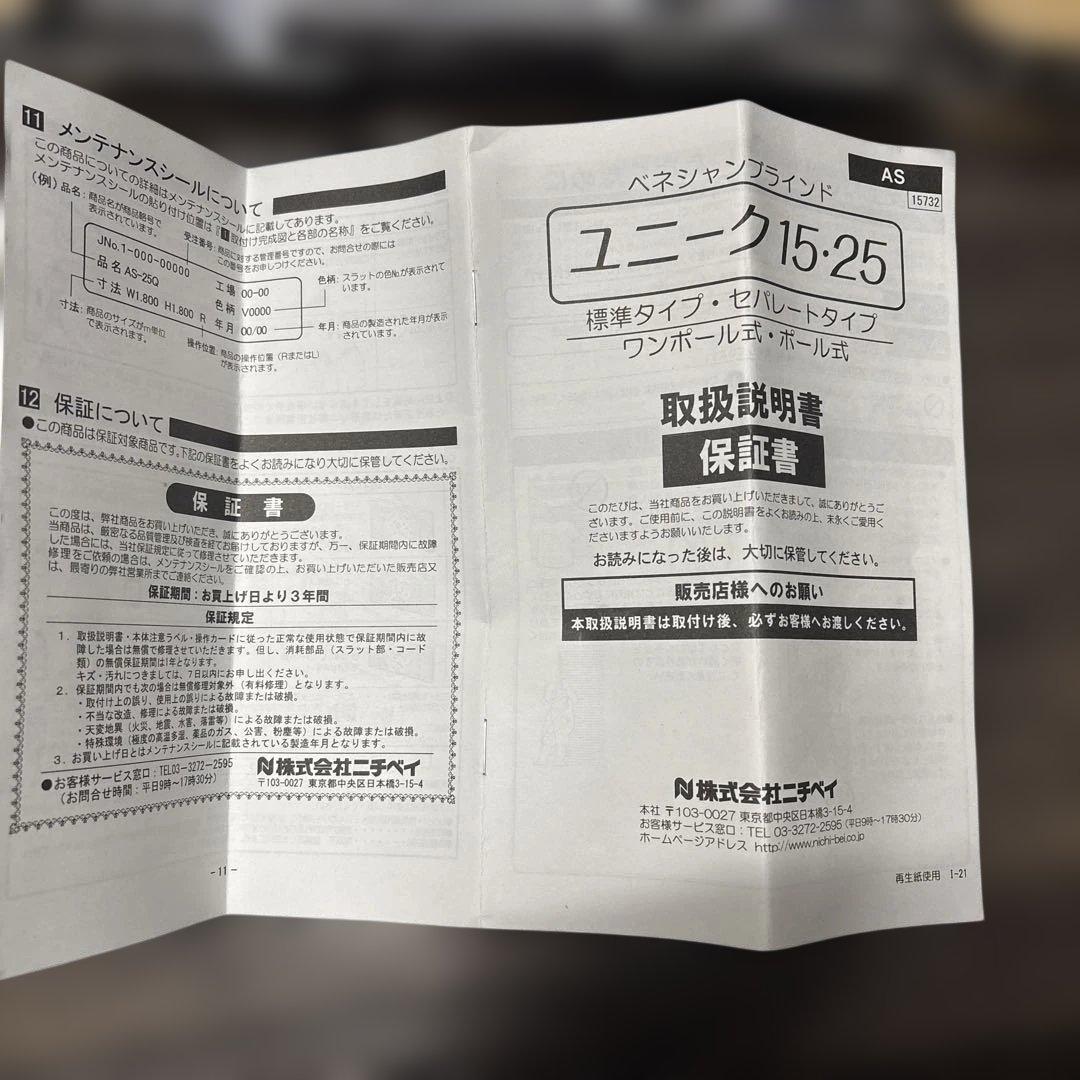 ユニーク 25 標準タイプ ブラインド