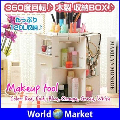 360°回転デスクトップ収納ボックス