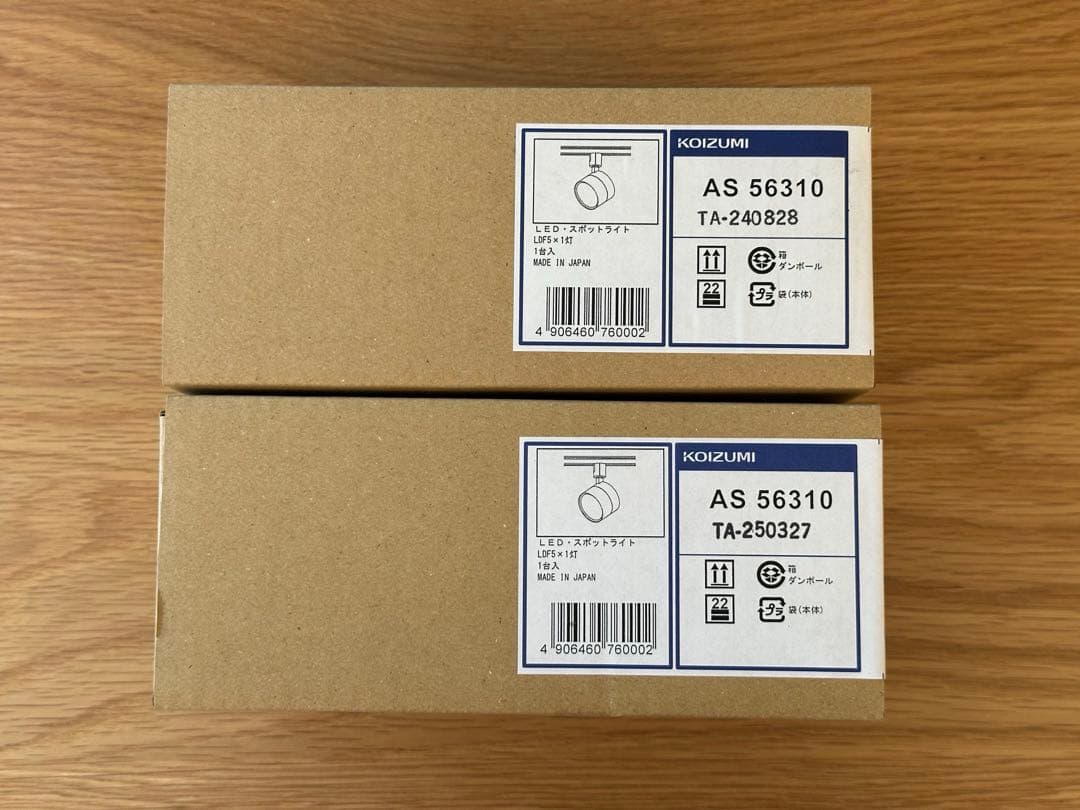 Koizumi コイズミ照明 LEDスポットライト AS56310 2個