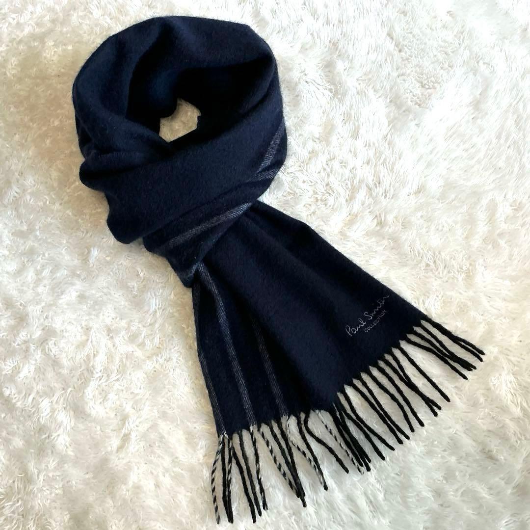【美品】PaulSmith 高級カシミヤ100% マフラー　ネイビー　ストライプ