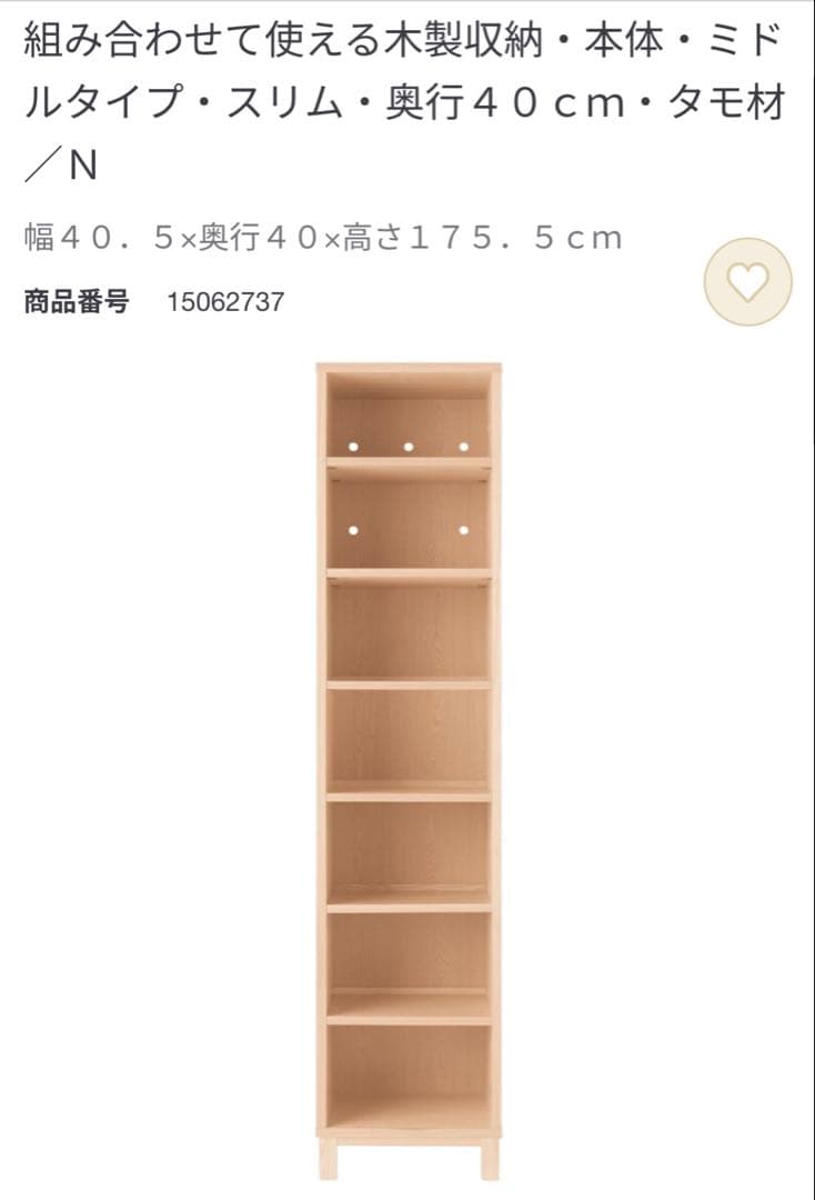 組み合わせて使える木製収納ハイタイプ・奥行40ｃｍ