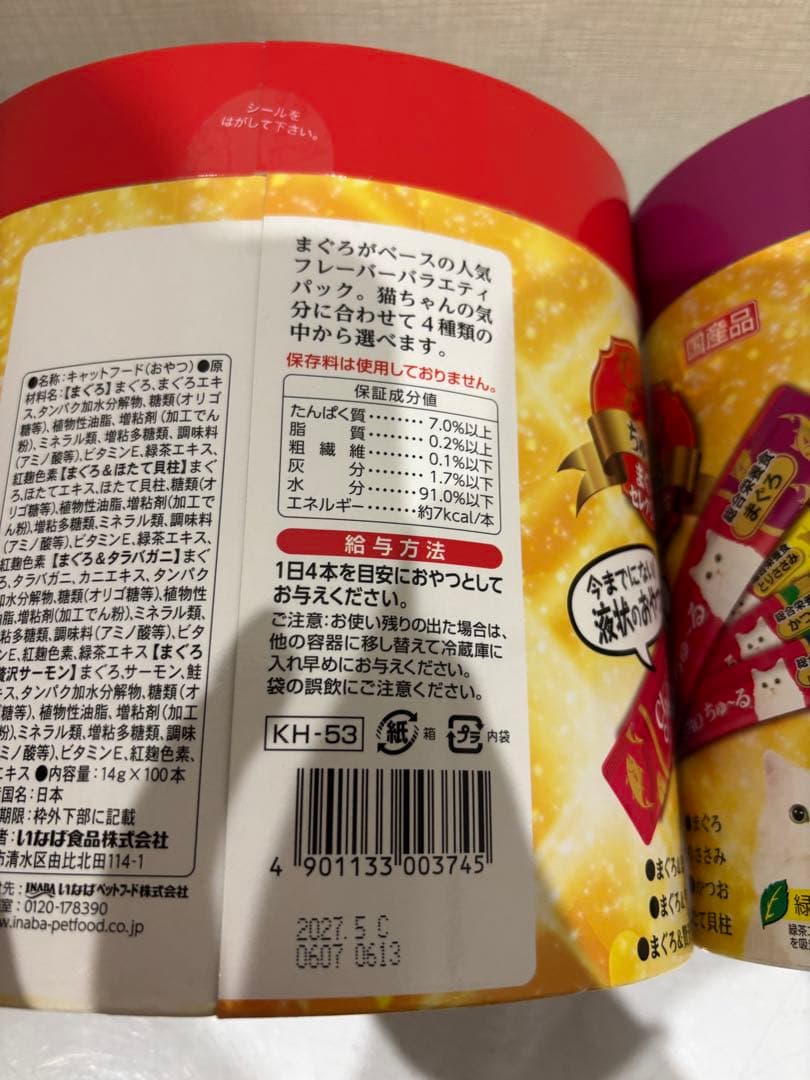 専用ページ4個セット