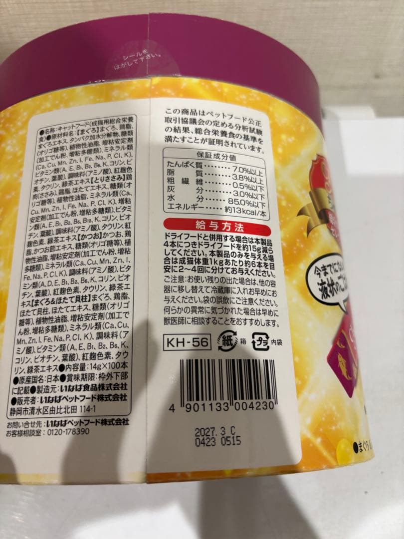 専用ページ4個セット