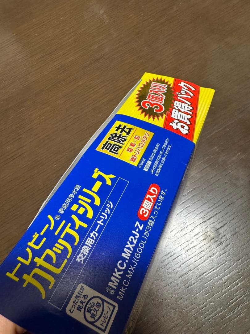 トレビーノ カセッティシリーズ【MX600】MKC.MX2J-Z 5個まとめ売り