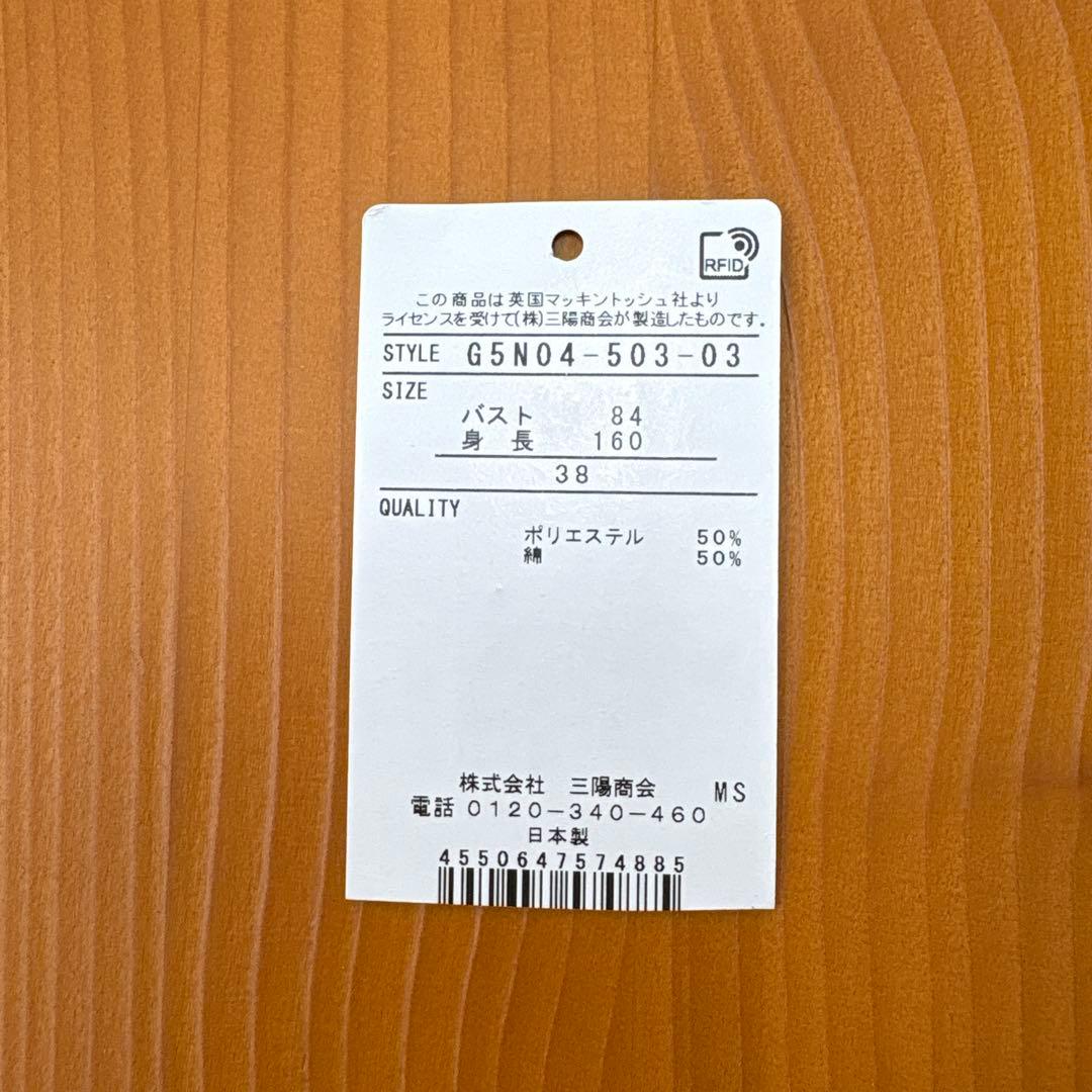 マッキントッシュロンドン ニット①