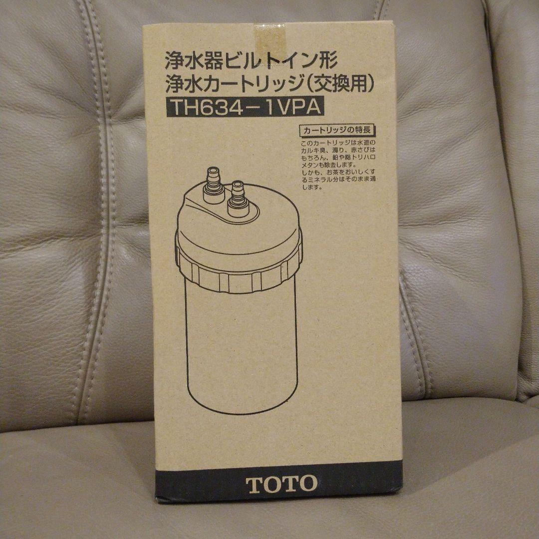 TOTO TH634-1VPA 浄水器ビルトイン カートリッジ