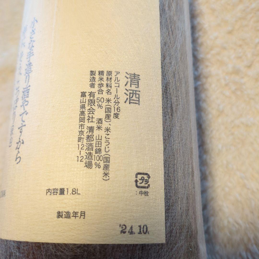 勝駒　純米吟醸　1.8リットル