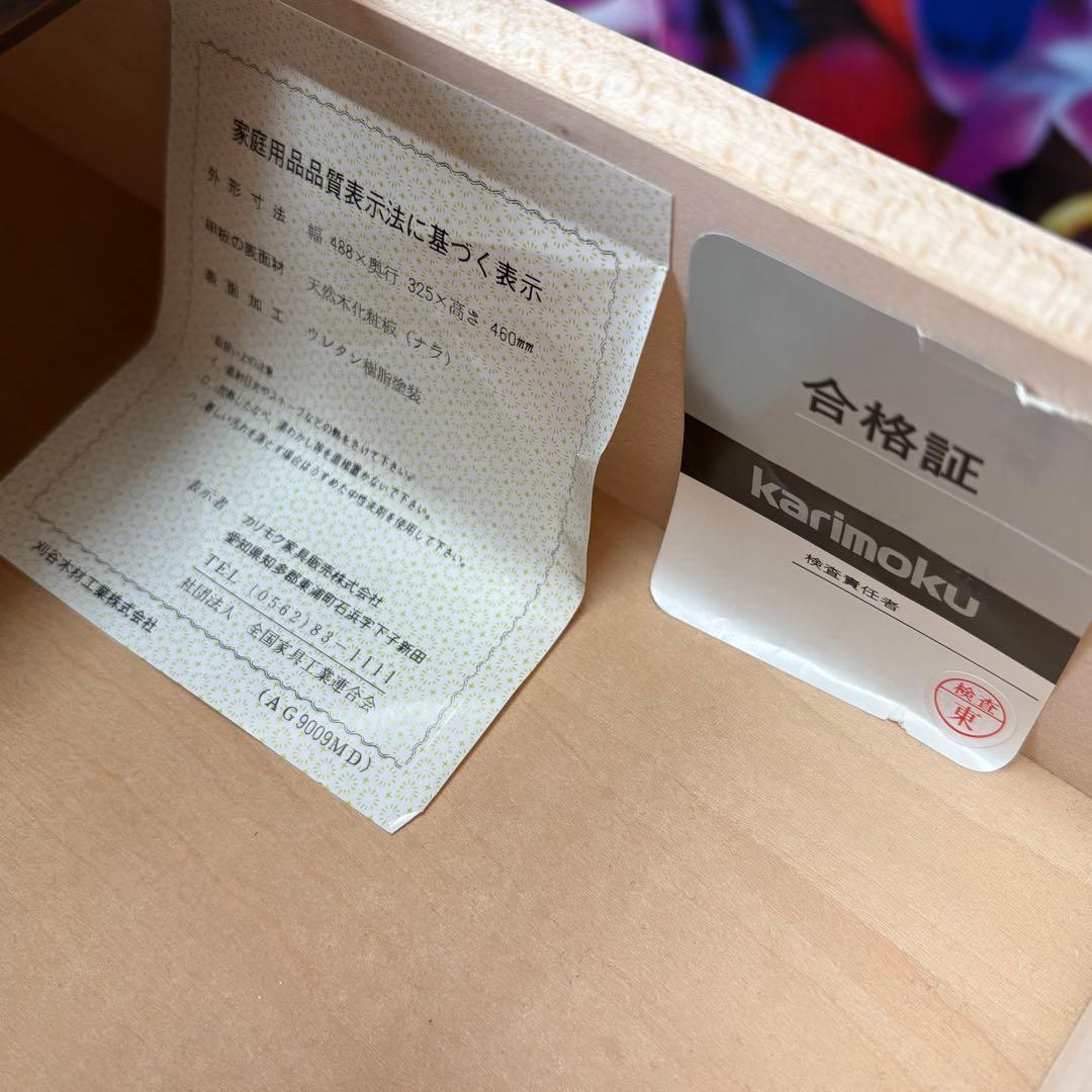 【カリモク家具】ヴィンテージチェスト ナラ材×真鍮取っ手 日本製