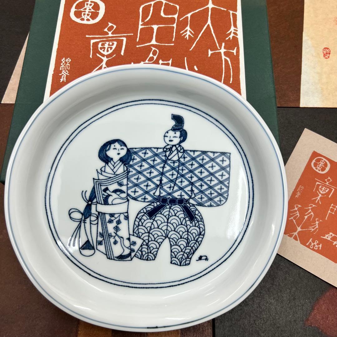 綿貫宏介　染め付け　絵皿　無汸庵　立ち雛人形