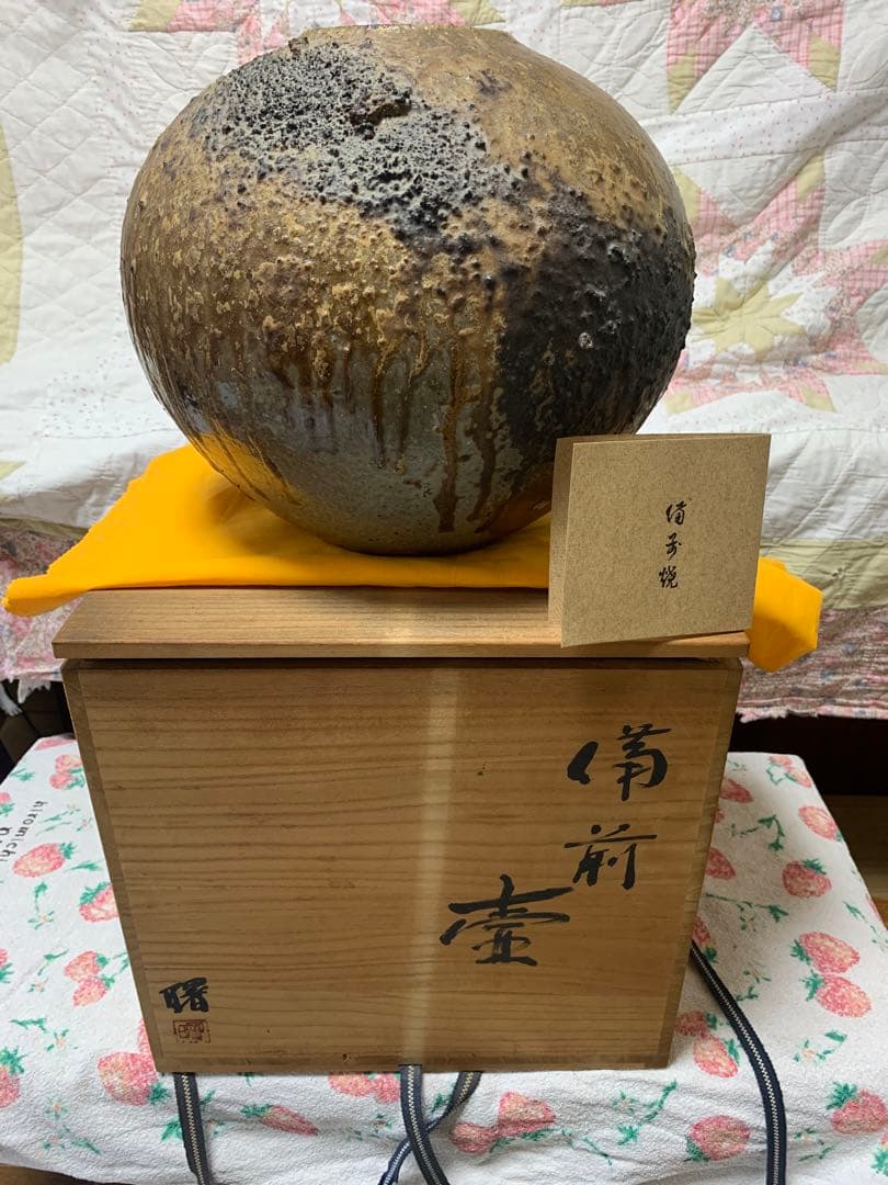 浮田曙 備前焼 箱付き