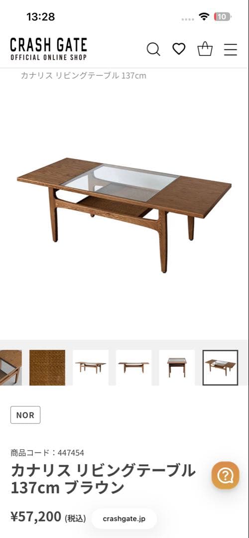 CRASHGATE クラッシュゲート リビングテーブル ローテーブル ブラウン