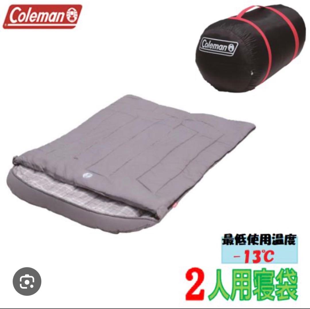 一度のみ使用の美品 Coleman ハドソンダブル 2人用寝袋 -13℃